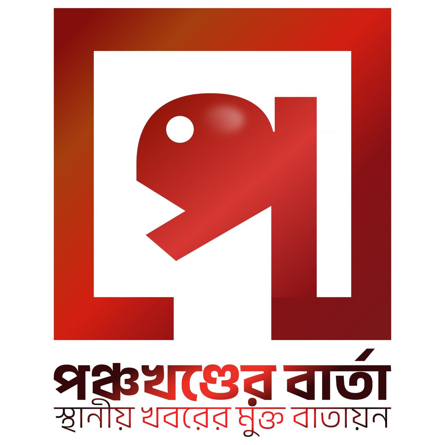 Panchakhander Barta